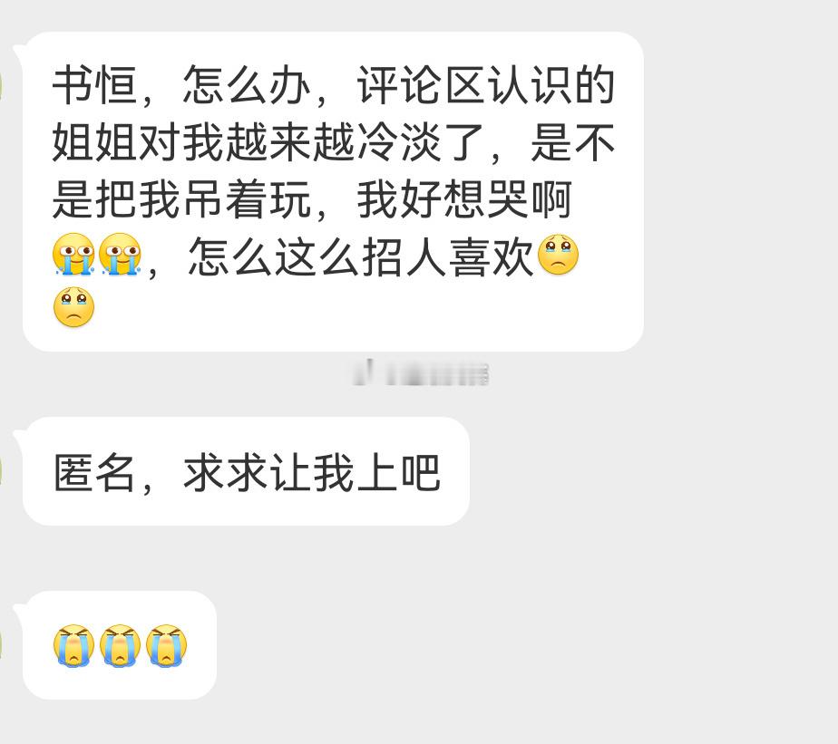 要不哥们也多聊几位女生吧！​​​