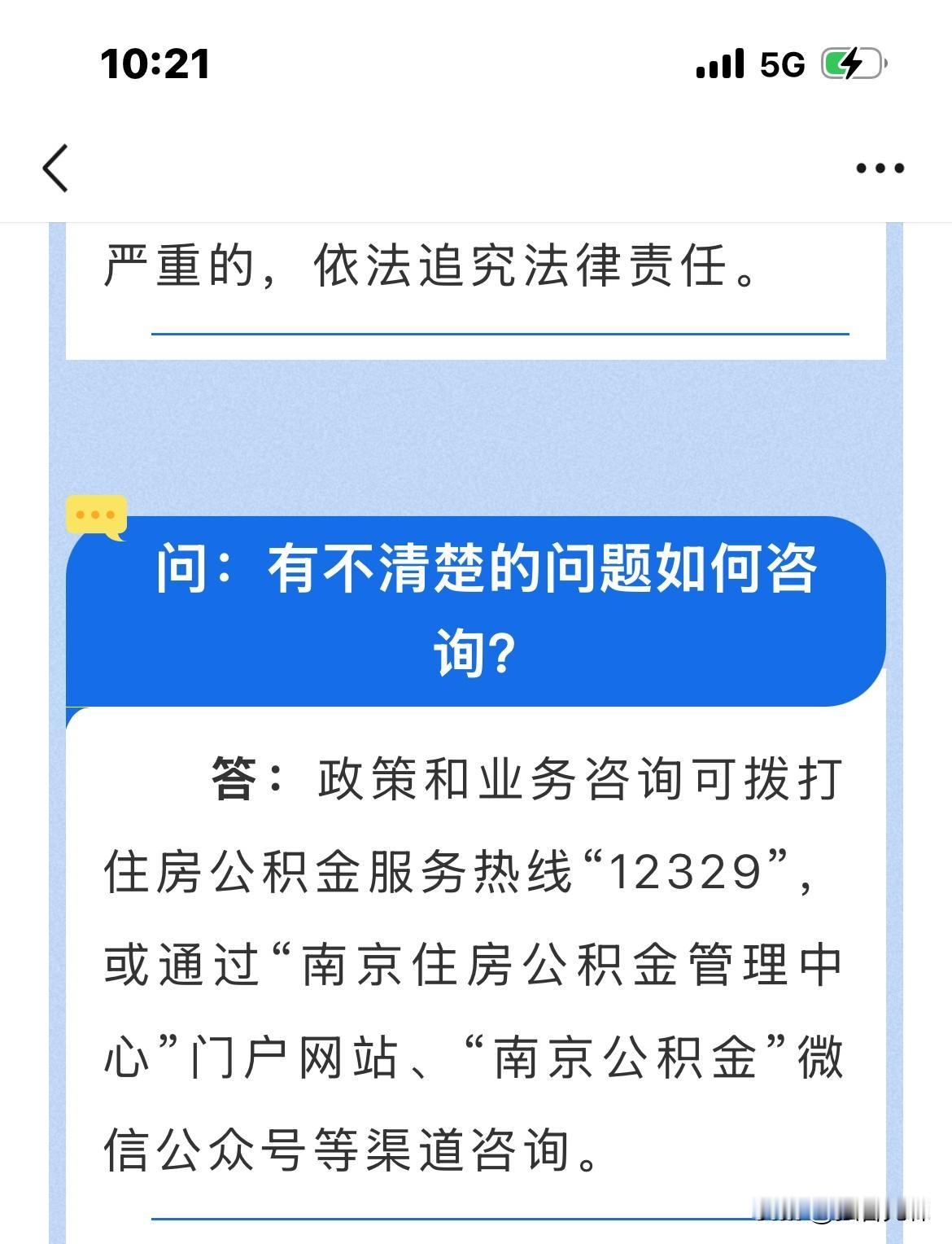 南京出台公积金新政！每年可提5000元交物业费！装修最高可提15万！刚刚刷到