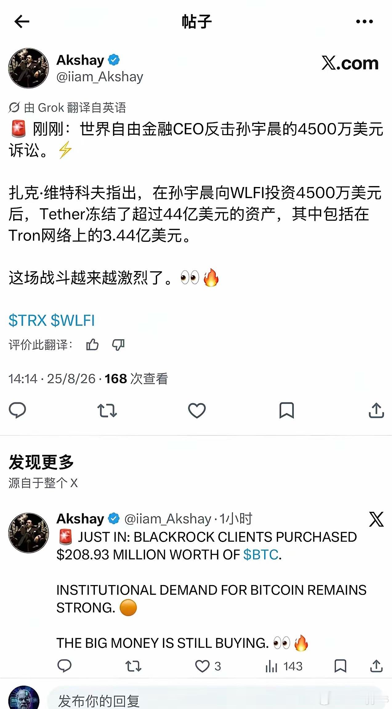 孙宇晨这次估计有点危险啊​​​