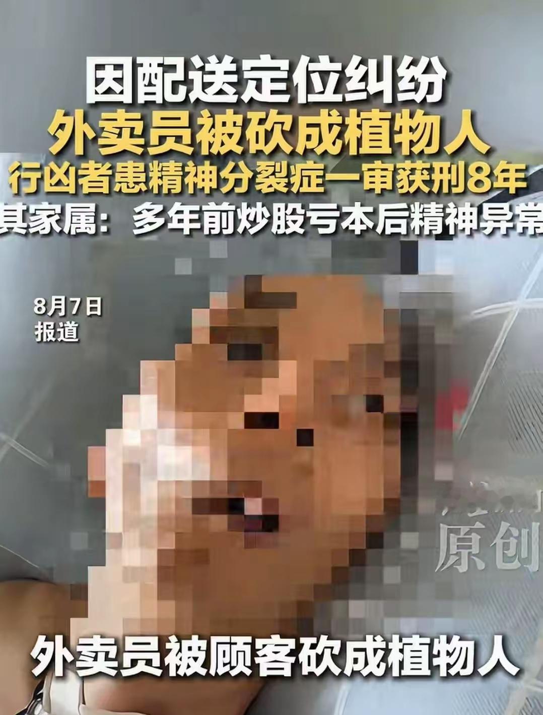 福建，一外卖员因为送餐定位出现了问题，和男子发生了争吵，没有想到，男子被激怒了，