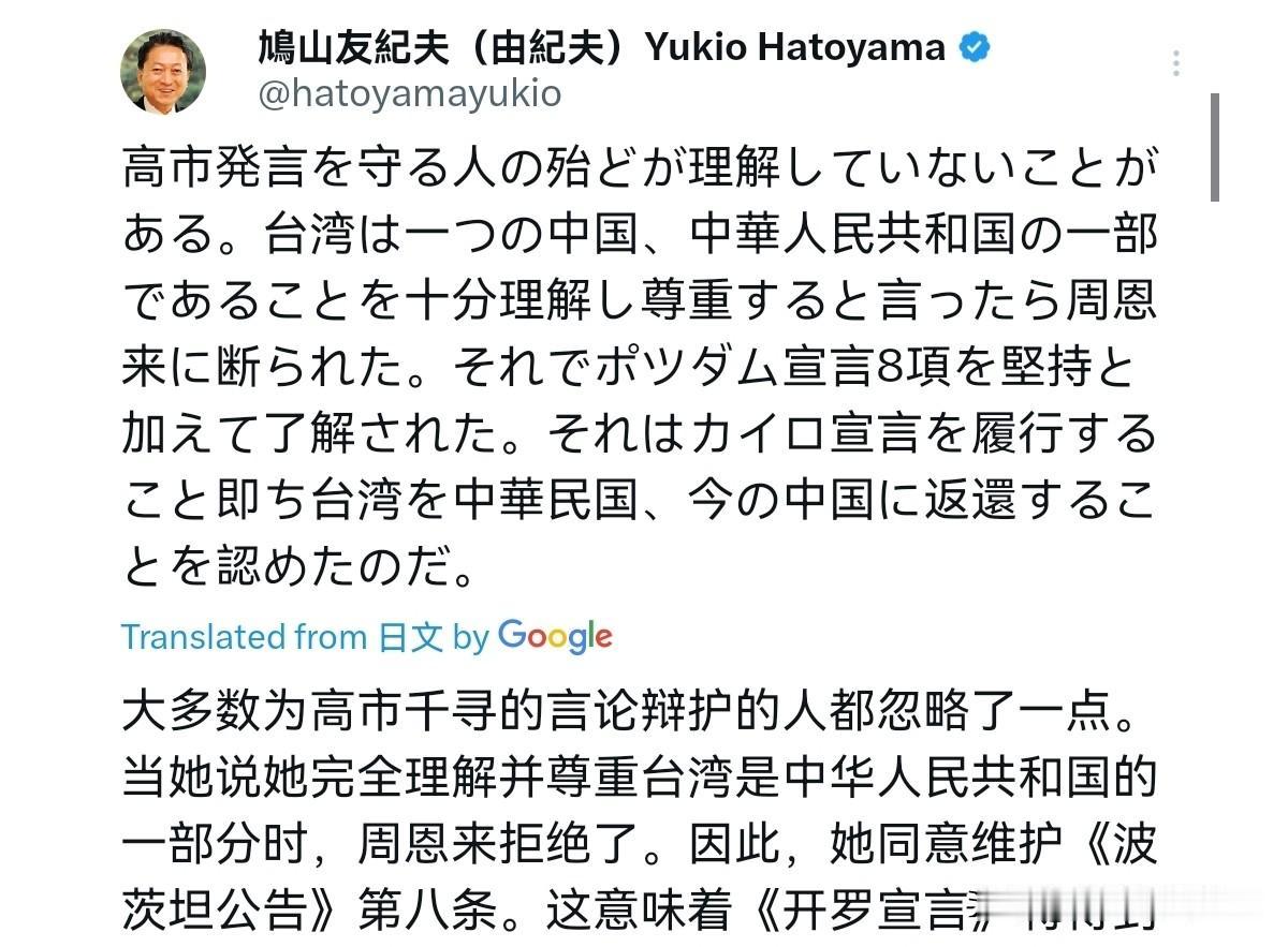 鸠山由纪夫说的句句直戳日本右翼分子心窝！1月31日，鸠山由纪夫表示，几乎所有支持