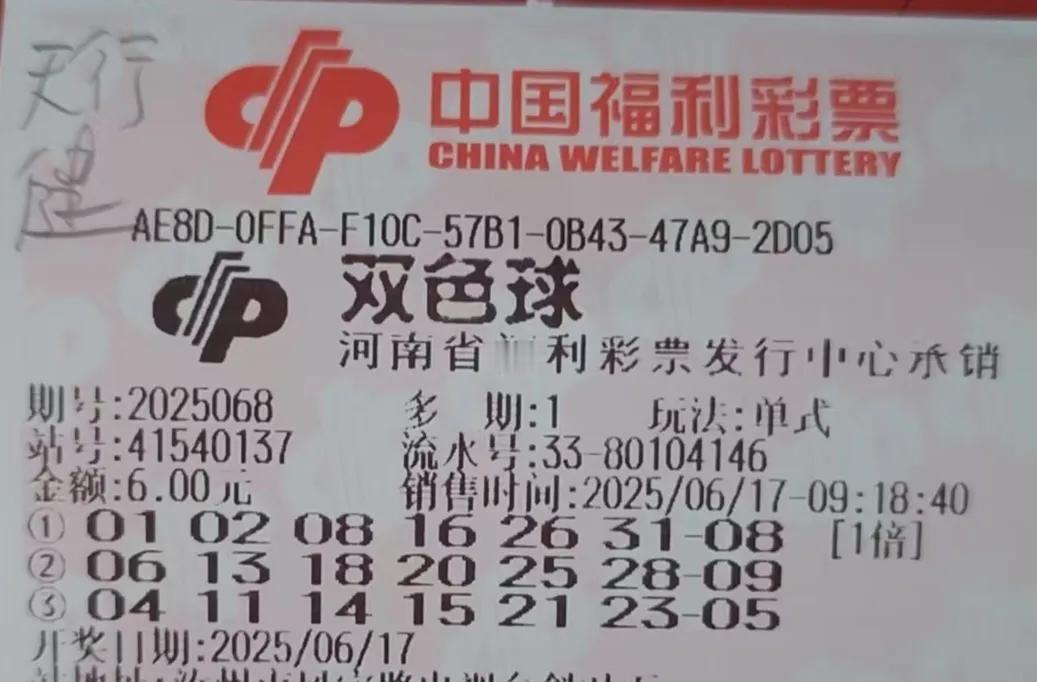 今天精选的三注号码看上去很普通，红球号码均匀分布，奇偶比也是大概率的三比三或者四