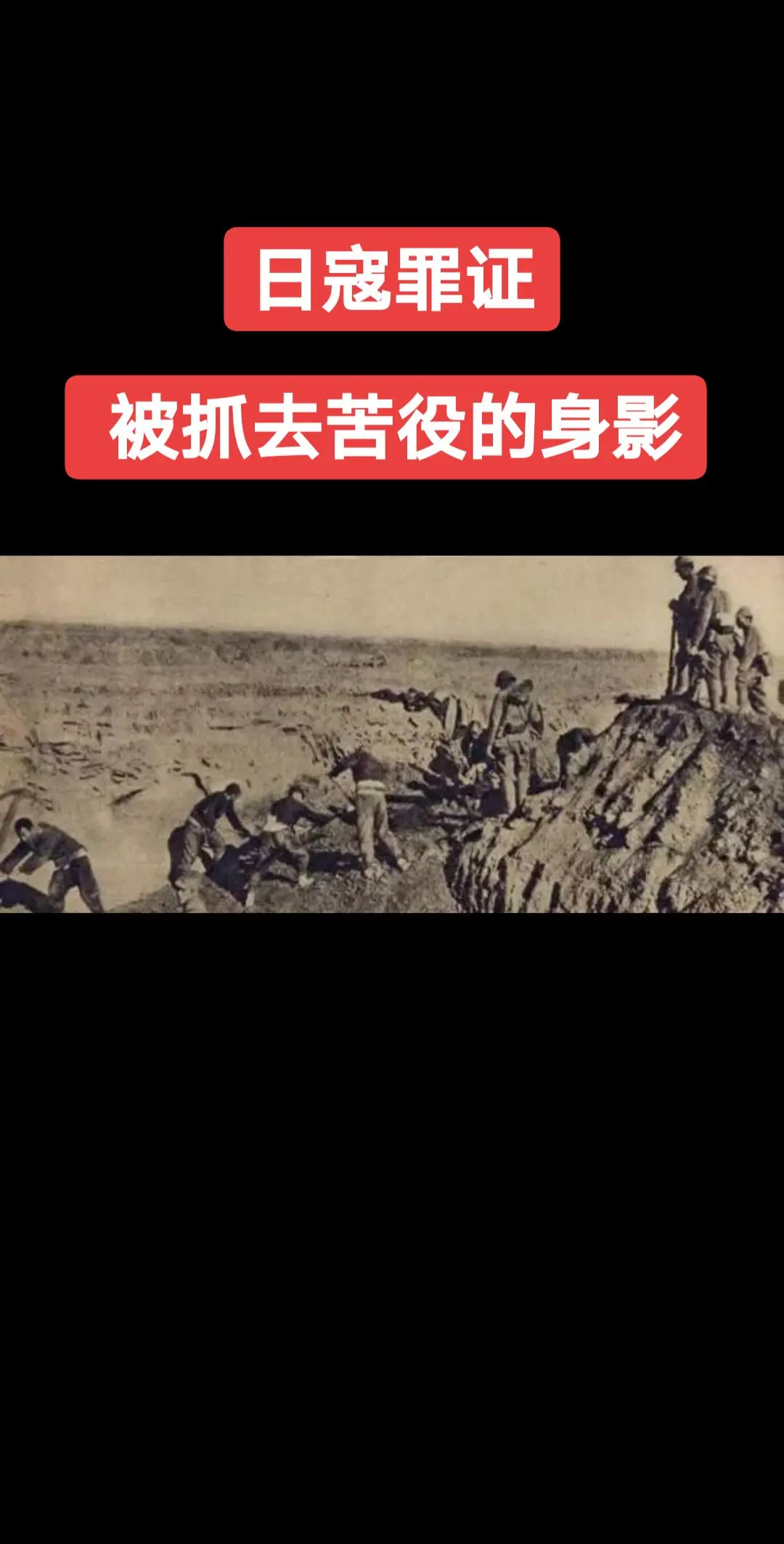这张旧照片里的场景，土生土长的老徐州人一眼就能认出来。土坡顶端持枪的日...