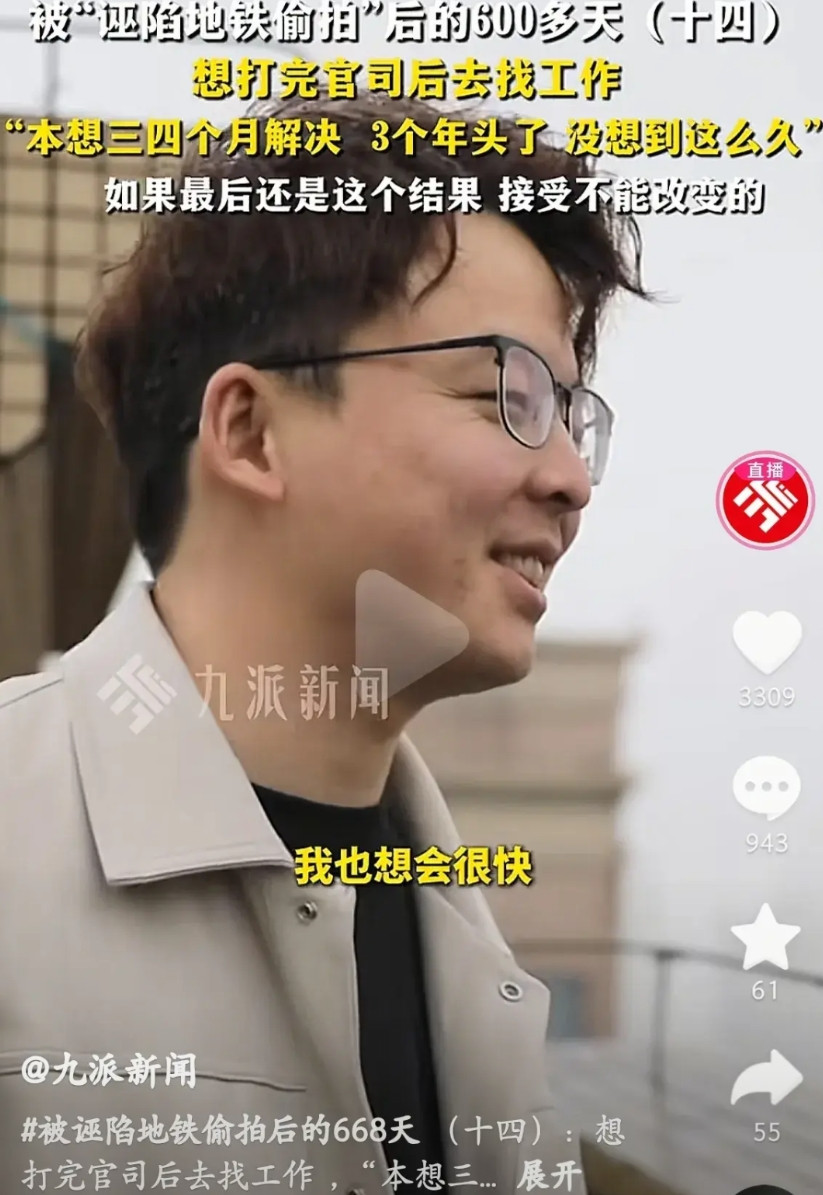 还记得成都地铁被诬陷偷拍的何先生吗？这么长时间过去了，还是没有结果，何先生在去年
