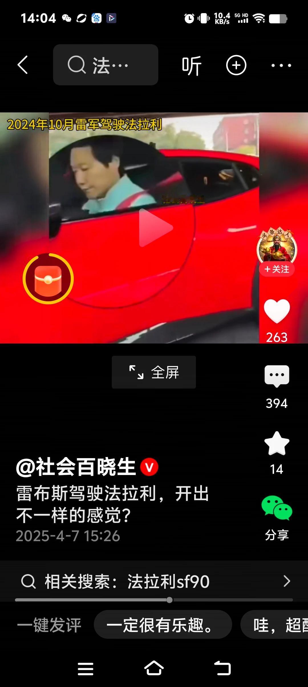 房地产暴利时，养猪专业户都进入了房地产，然后把房地产干崩了。小米是做手机的，进入