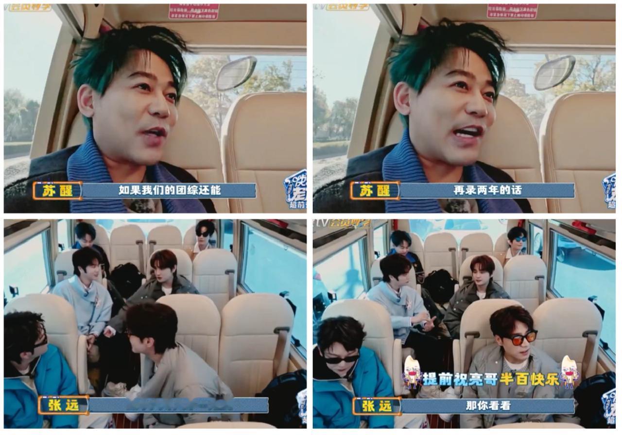 黄晓明，王铮亮这算是找到“长期饭票”，50大寿就在这样办了。王铮亮跟其