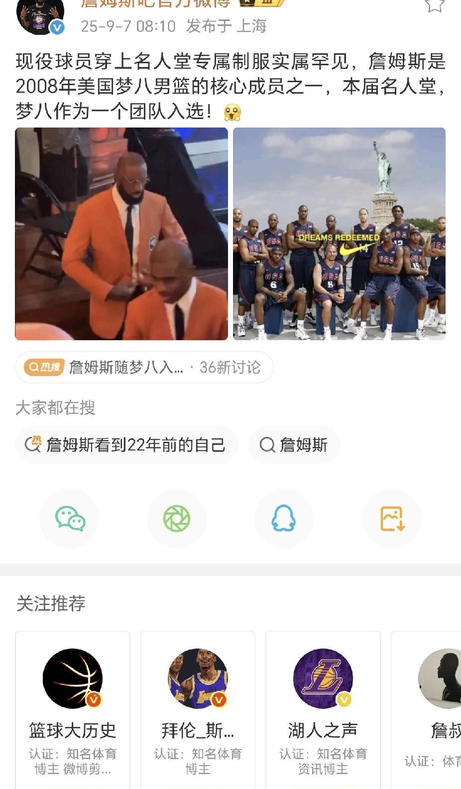 梦八北京奥运会期间大腿排行:11.里德，垃圾时间有我身影10.布泽尔，我也有