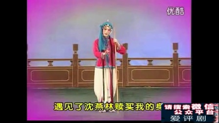 苏三离了洪洞县