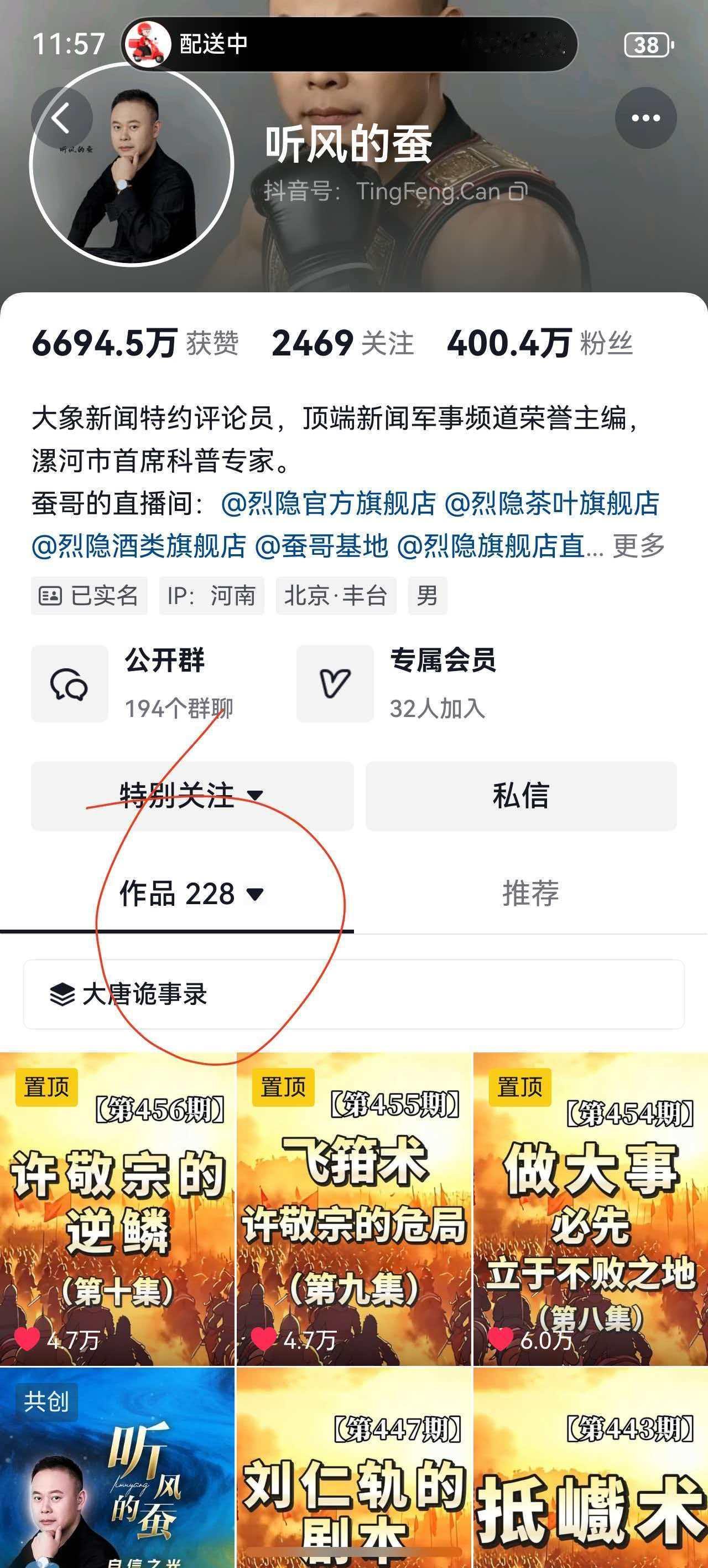 听风的蚕作品原来是392也突然开始大量减少了，橱窗应该是昨晚就没了。抖音这