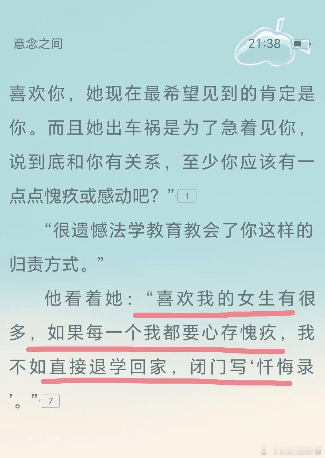 男主这张嘴太强了[笑着哭][笑着哭][笑着哭]​​​
