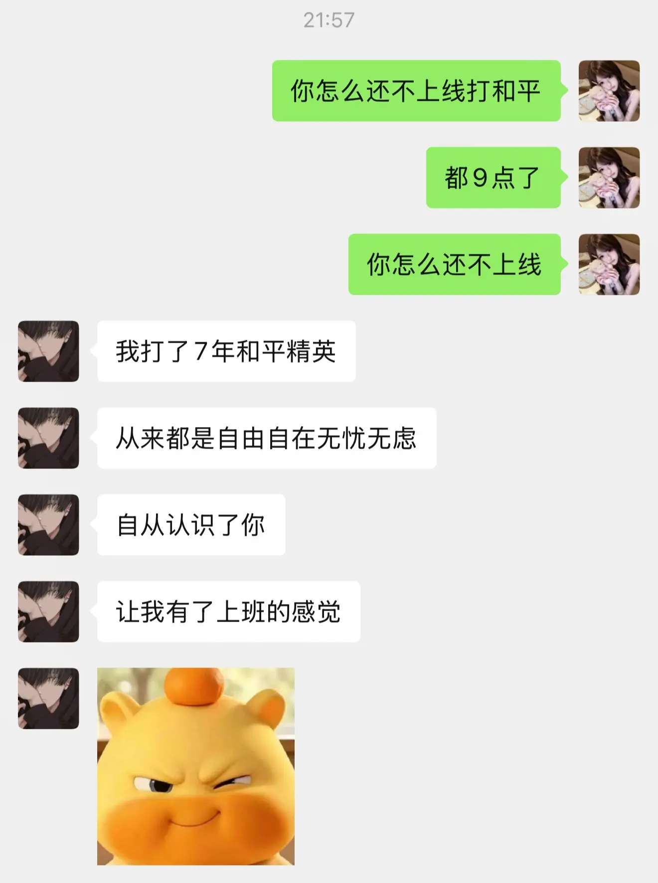 上班的感觉
