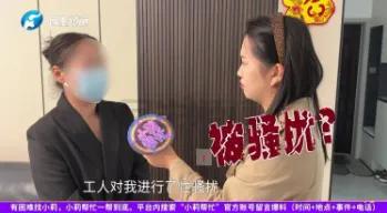 修个暖气竟修出...亲密接触？郑州白女士的遭遇让人又气又心惊！独居在家的她，只因