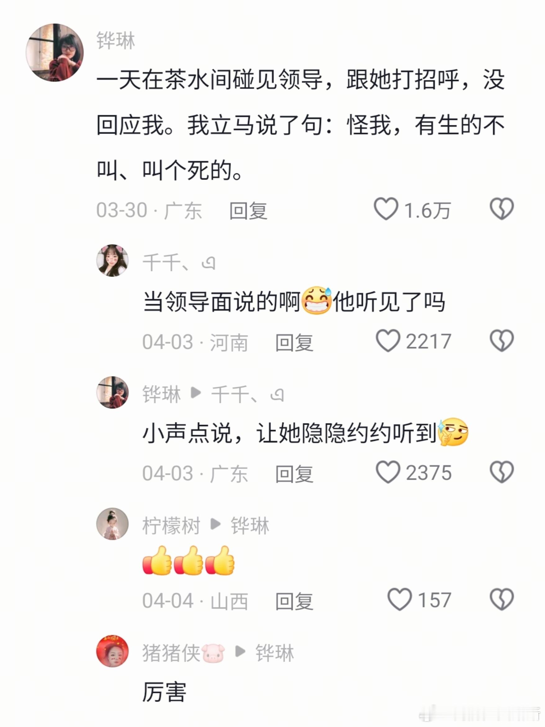好美的精神状态​​​