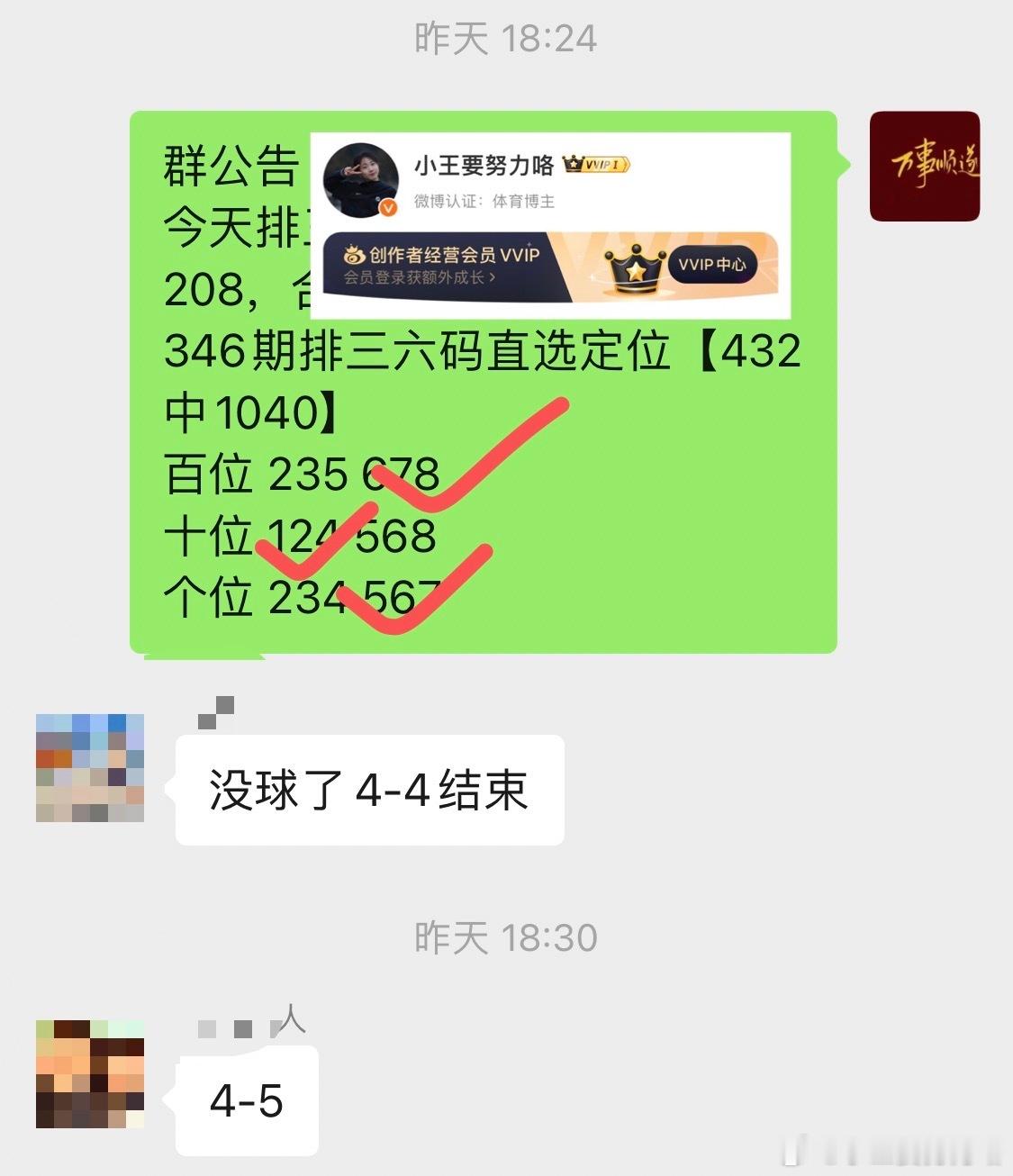 时隔一天，排列再次迎来井喷，直选复式拿下54呗，组选复式拿下120呗！恭喜跟上的