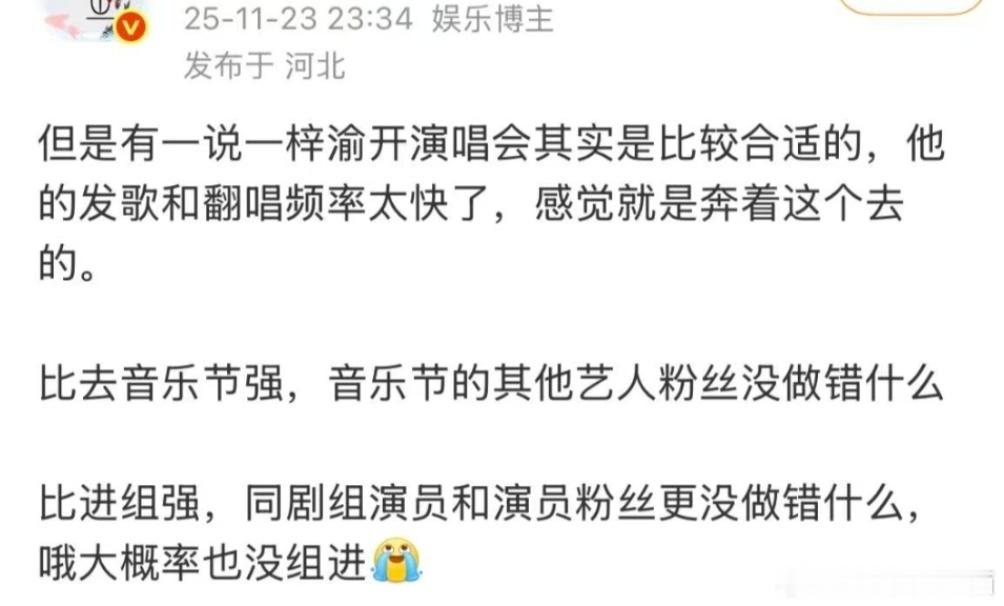 但是有一说一田栩宁当带货主播其实是比较合适的，他的带货直播频率太快了，感觉就是奔