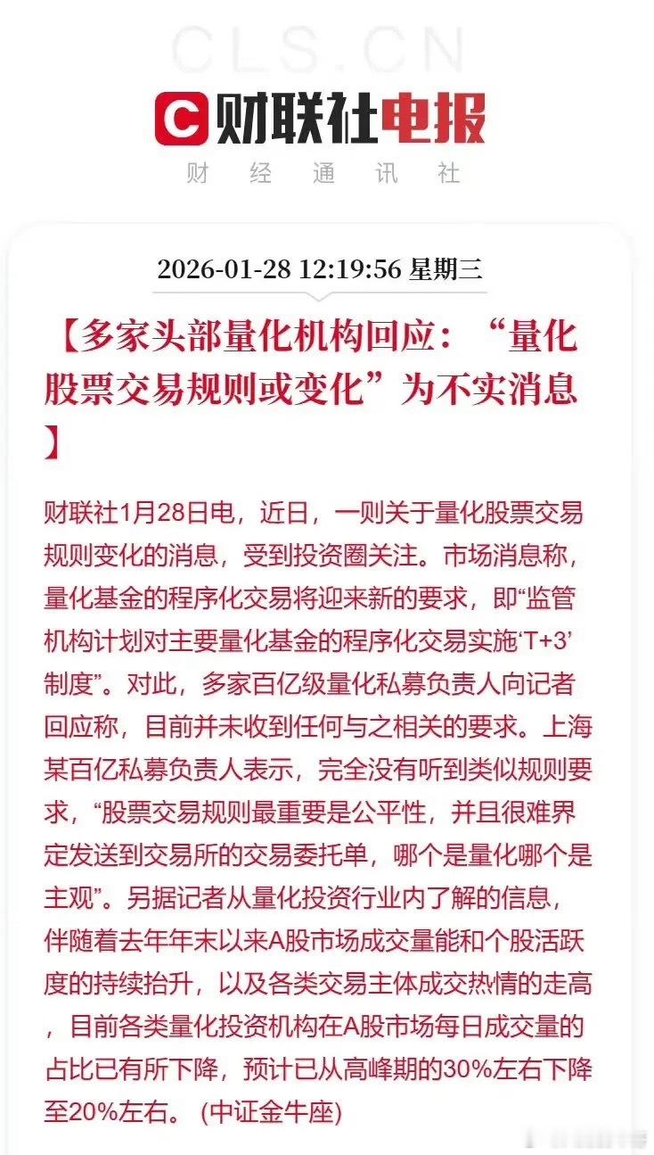 真希望这条消息是真的！整个市场说交易属于公平的，愿意建立一个公平而且又完善的交易