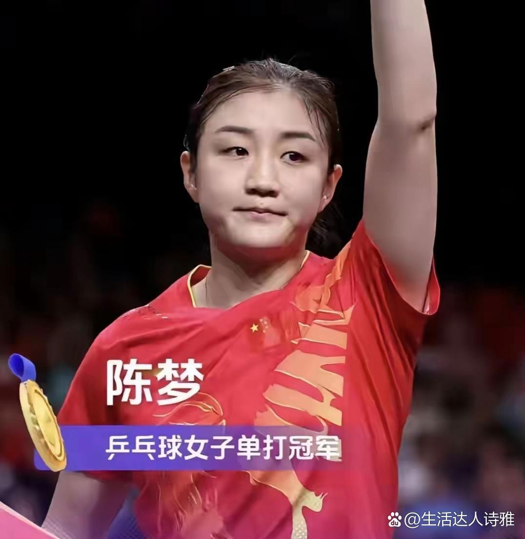 不可否认，国乒有三位反饭圈勇士！第一位，陈梦，不畏饭圈，巴黎奥运会用实力勇夺冠