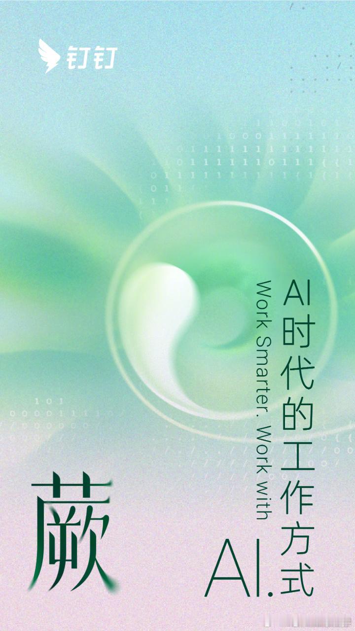 钉钉8.0版本正式发布，鸿蒙系统同步上线。钉钉8.0鸿蒙版不仅采用全新的UI设计