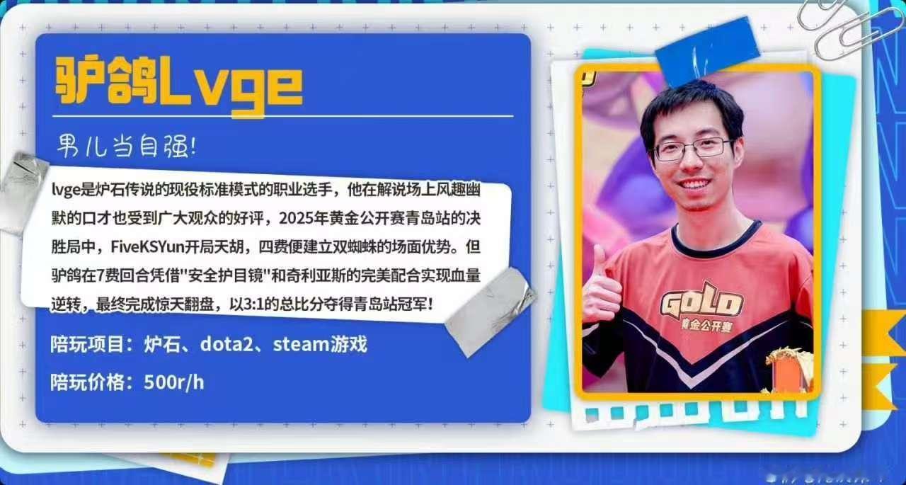 炉石传说驴哥陪玩也是一个小时500