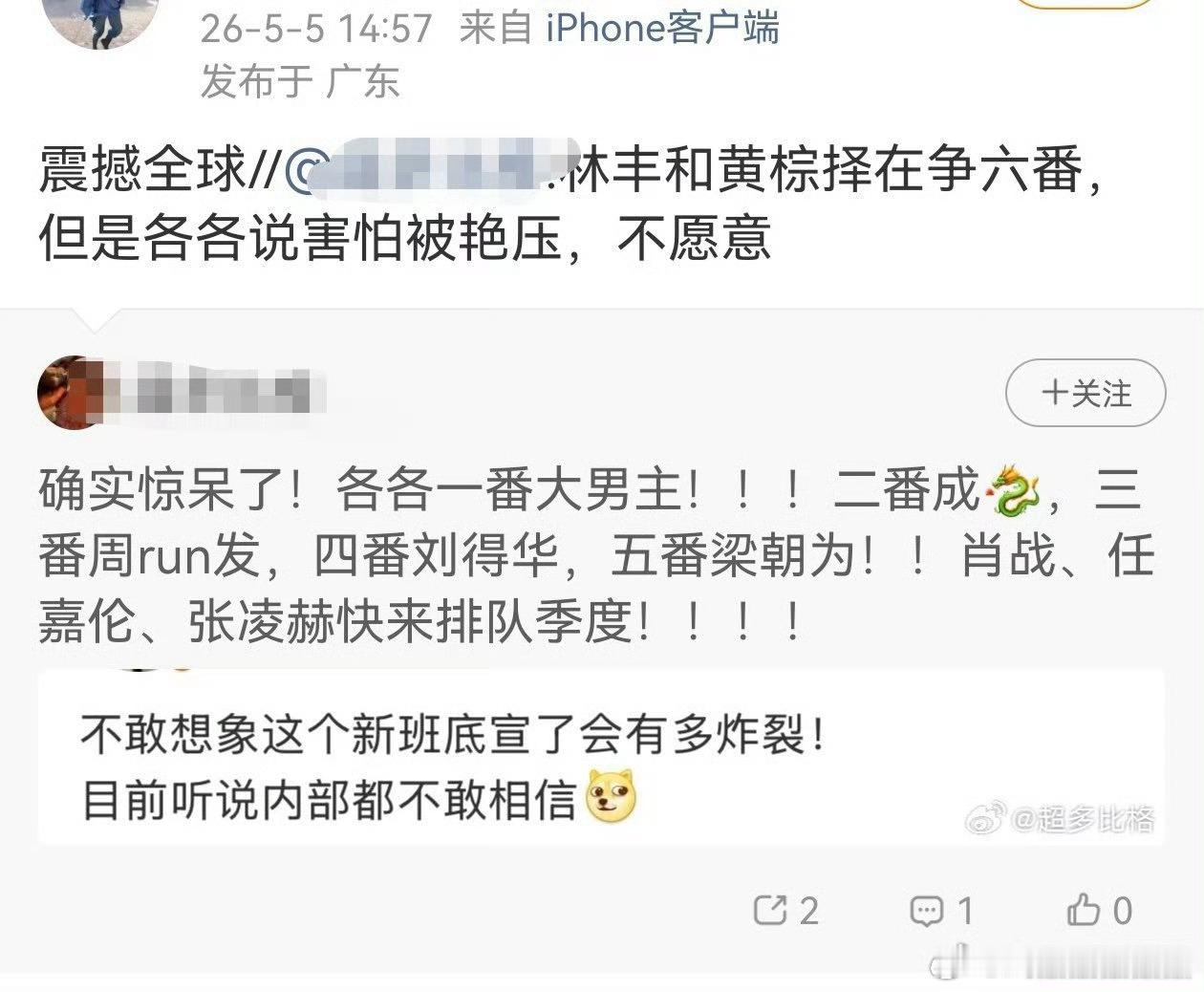 周润发、成龙、刘德华和梁朝伟呢？
