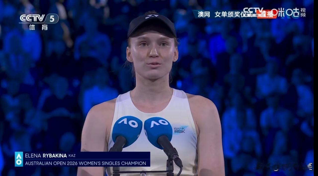 莱巴金娜的获奖感言，祝贺萨巴伦卡和她的团队，感谢所有球迷的支持，特别是在现场的