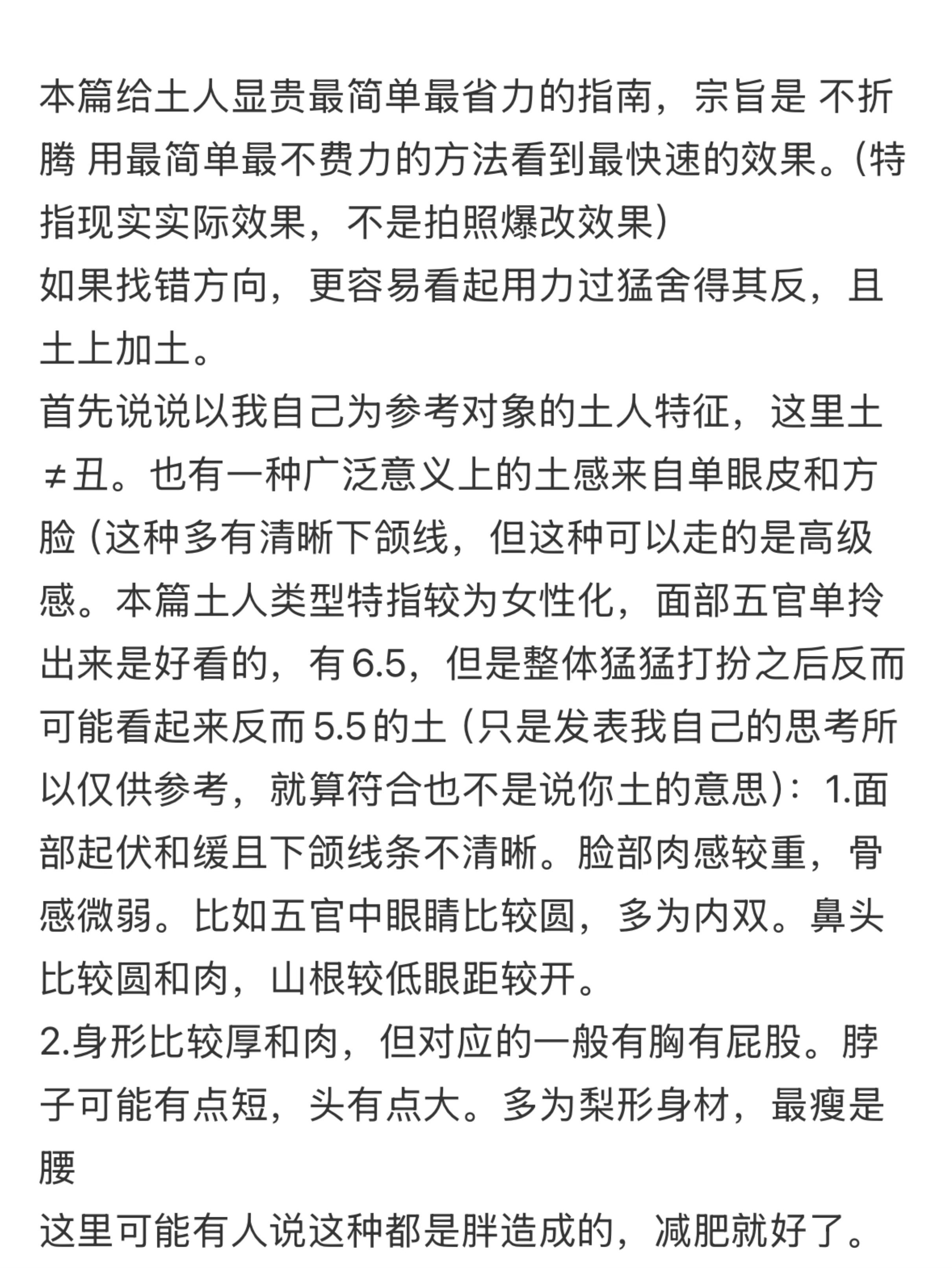 最简单粗暴的去土气方法[抱抱][点赞][抱抱]🤩[求关注