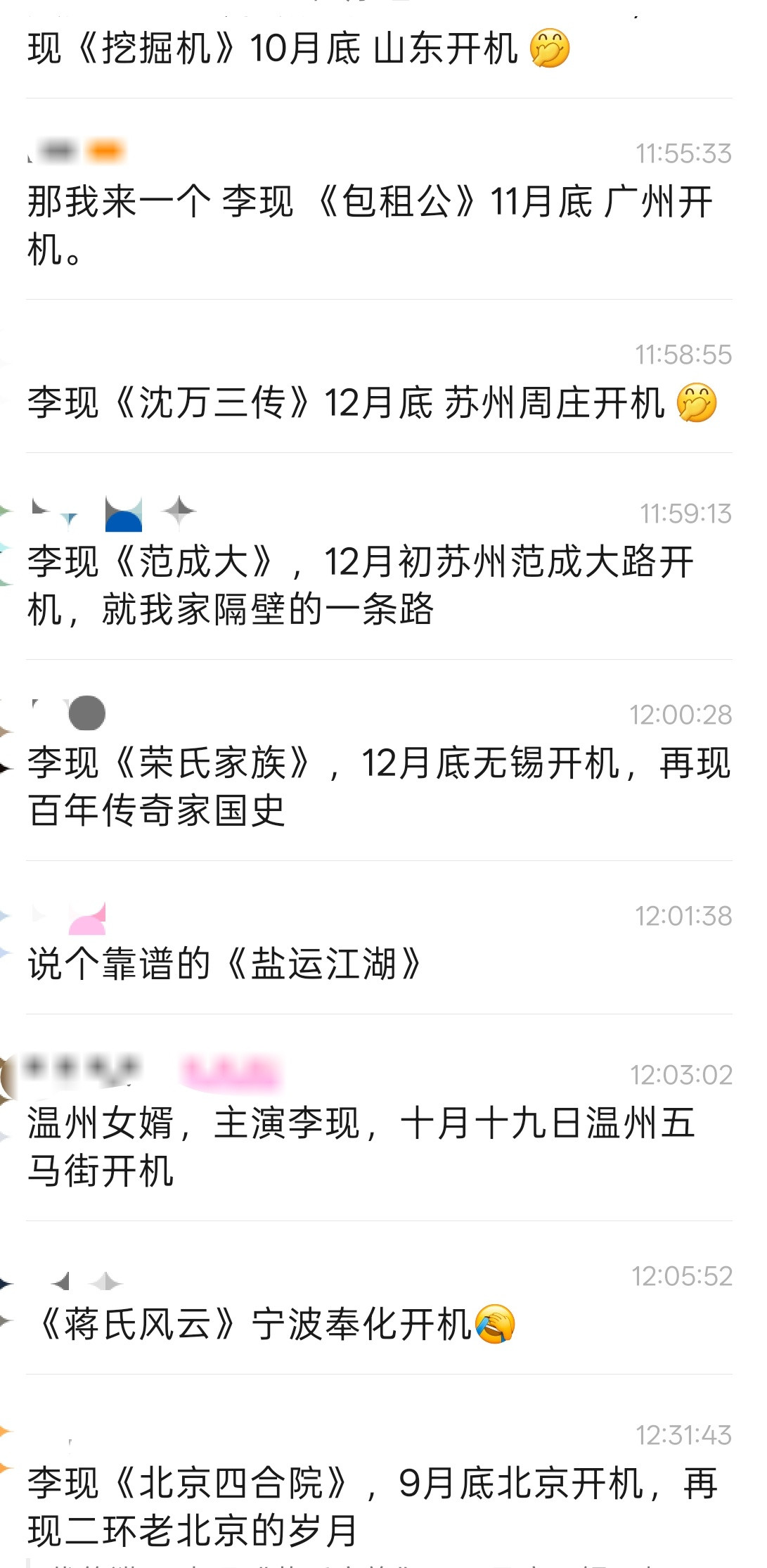 温州女婿那个，真的笑到我了[笑着哭]​​​
