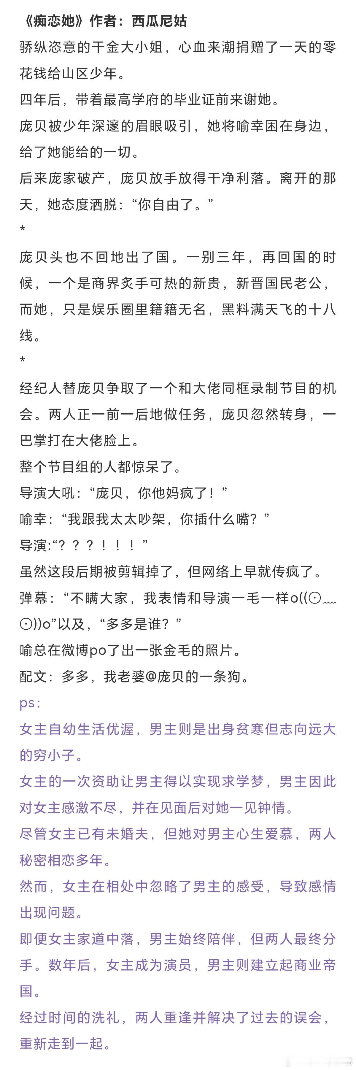 贫困男主文合集：然而执手走来，贫贱富贵、不离不弃。原来此生不曾辜负。众生皆苦，你