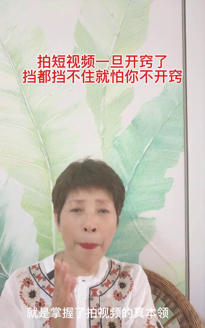 短视频爆款秘籍：3招开窍法则，让你流量翻倍不犯愁！