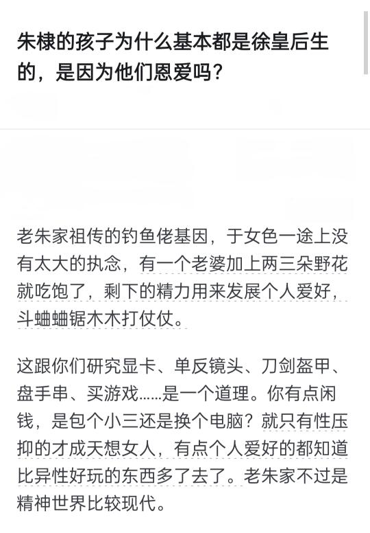 朱棣的孩子基本都是徐皇后生的，因为恩爱吗