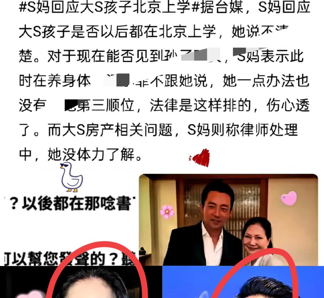 汪汪和S家彻底断裂！不再支付每月一百万房贷，还收回两栋豪宅，S家四处找出租房住。