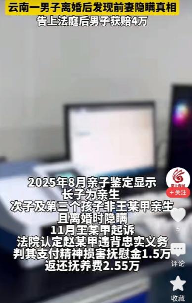 云南昆明，妻子怀上第3胎，男子一算日子不对劲。争吵之下，两人协议离婚。离婚3年后