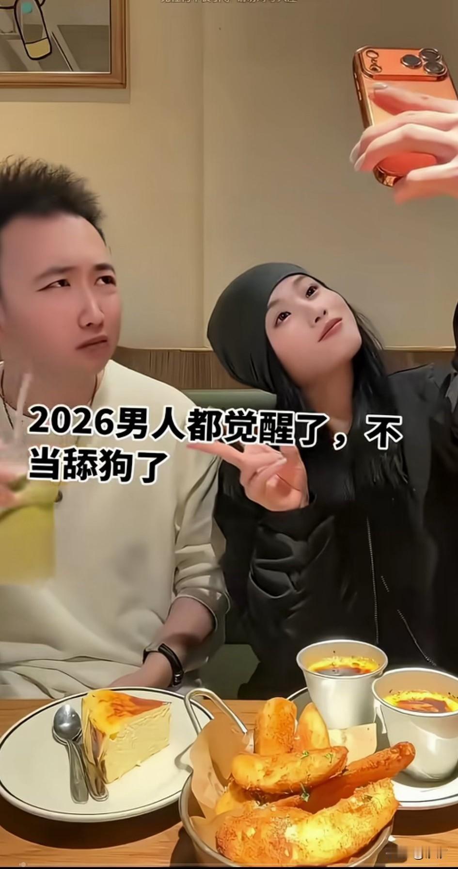 这都2026年了，男人都觉醒了，不当舔狗就应该这样做！男生和女朋友在一家咖啡