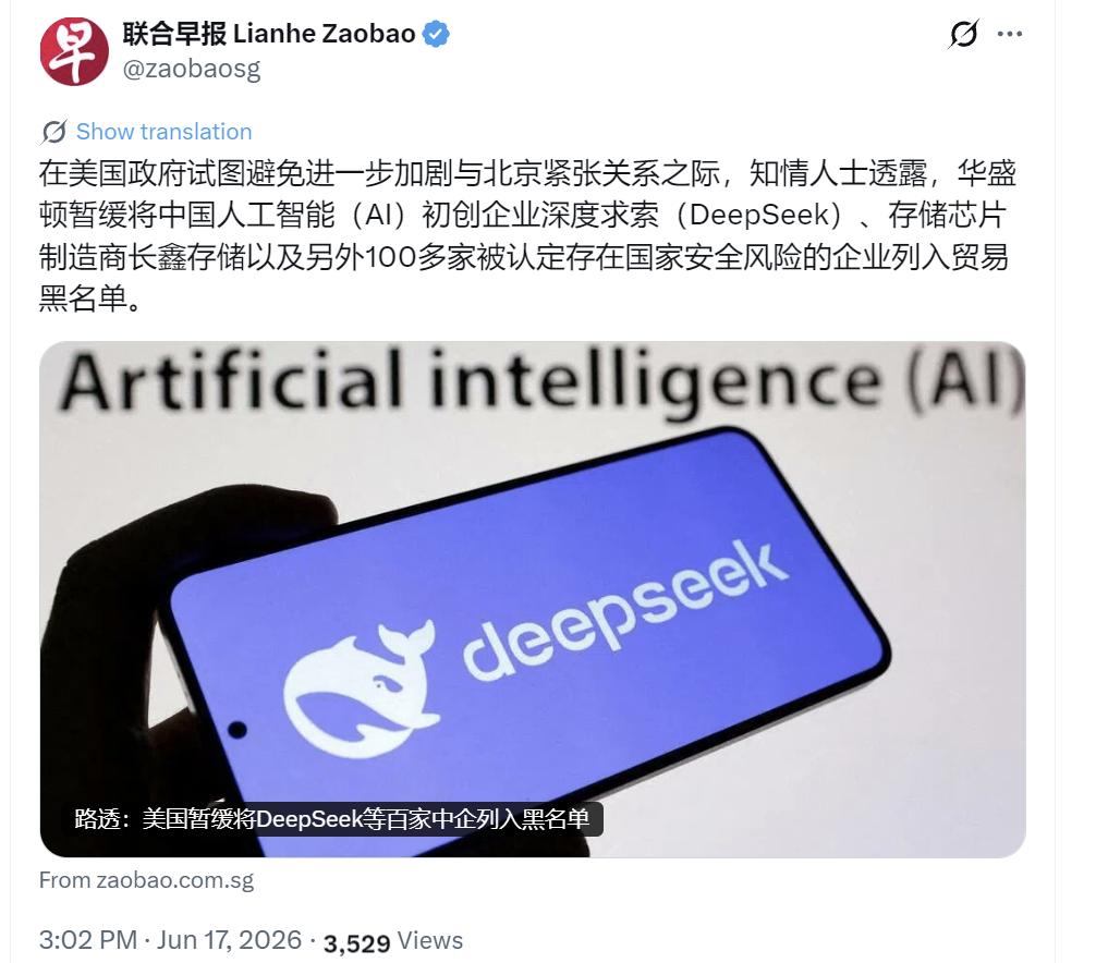 新加坡联合早报今天（6月17日）报道：“在美国政府试图避免进一步加剧与北京紧张关