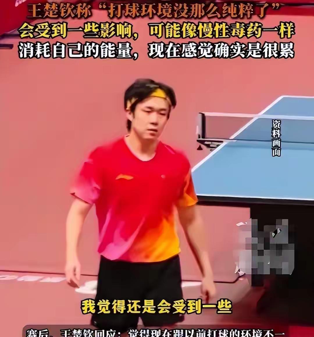 如今世界乒坛竞争激烈，真的担心王楚钦2028年洛杉矶奥运会能否顺利夺冠了！王