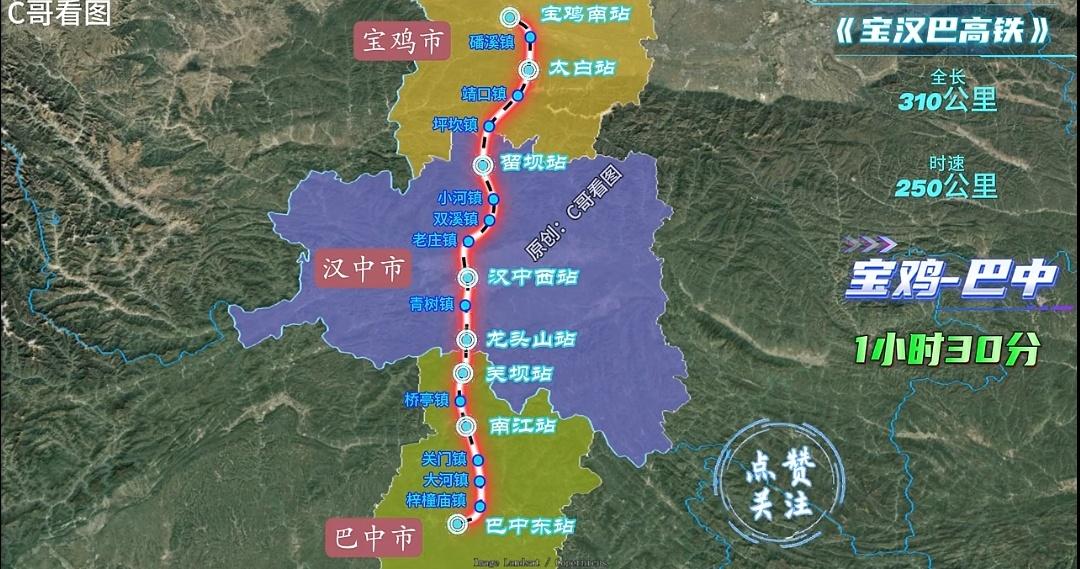 宝汉巴铁路对于宝鸡汉中巴中来说其重要性不言而喻，但最大的问题可能是需要穿越秦岭大