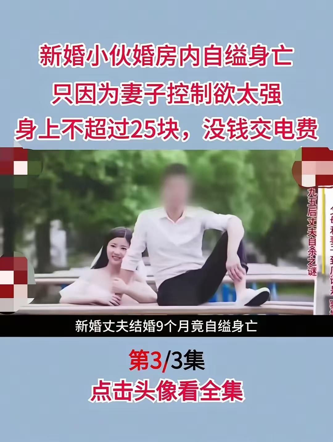 “太扎心了！”湖南长沙25岁的姚鹏，结婚才刚满9个月，把老婆和刚出生的孩子送到娘