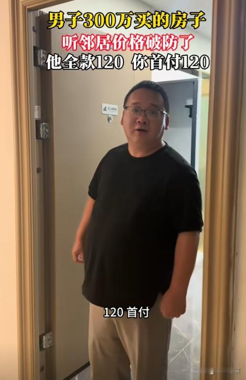 破防了！5月6日，男子4年前花三百万买了一套房子，如今看见新邻居在装修，饶有兴致