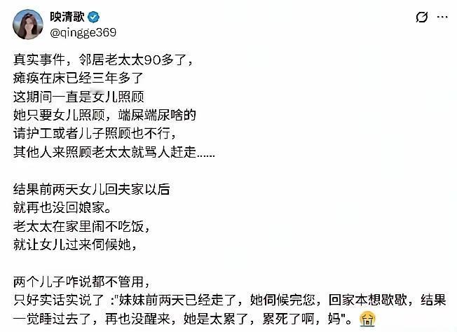 就是老太太给作死的，找护工就可以了。