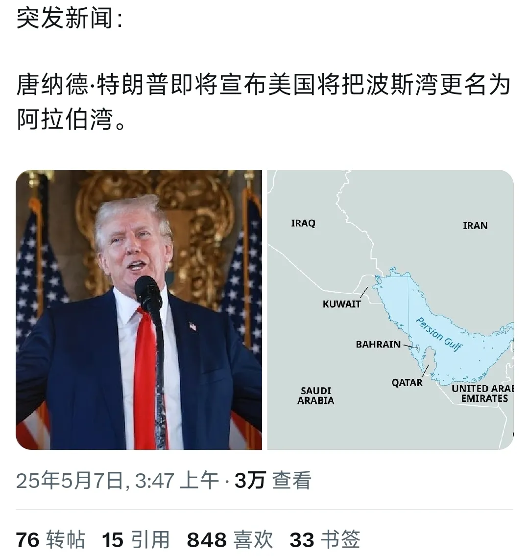 5月7号，特朗普在他的个人社交平台上表示，即将有一个重大发布。现在消息终于出来了