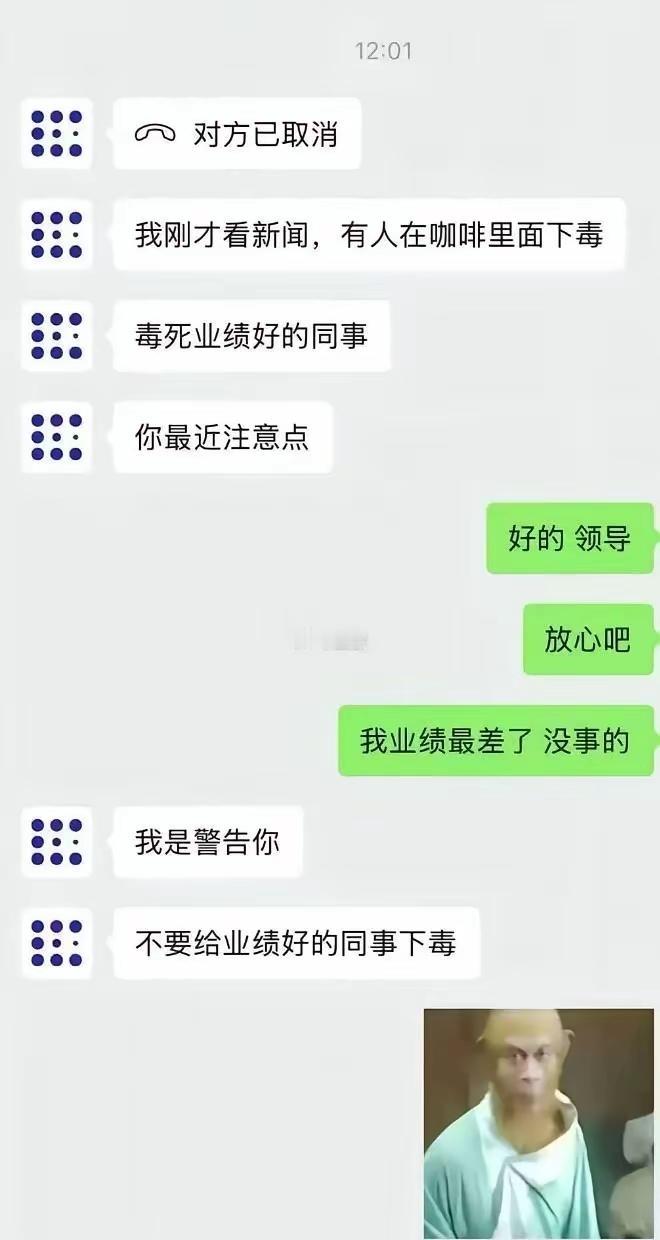 老板啥意思？