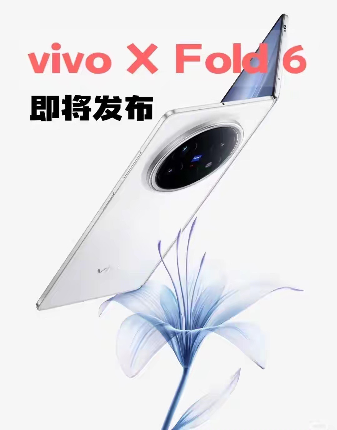 看消息XFold6也要来啦，这代堪称折叠屏痛点终结者！首款搭载天玑9500，