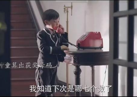 雷佳音新剧中有神通算出了开奖号：051217192432+07，对神童