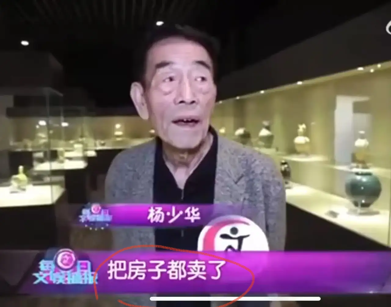 让杨议最害怕的事还是来了！不是杨少华的离去，也不是以后没有摇钱树了，而是他早