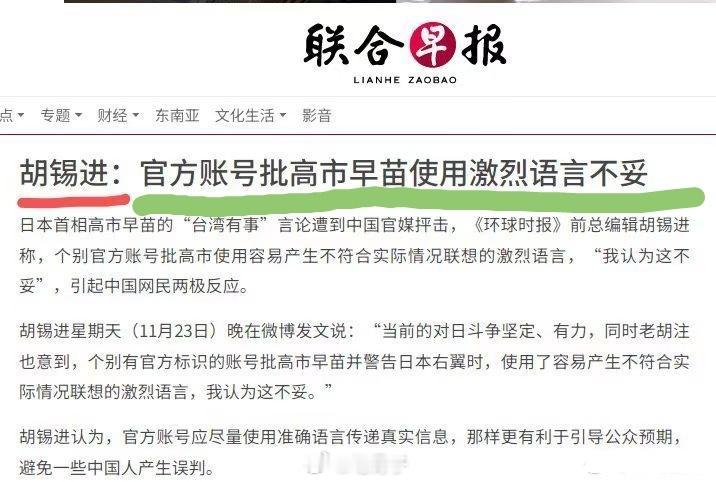 胡锡进，又是胡锡进！退而不休，为哪般？答案有了：潜心专注于背后递刀子！而且还被亲