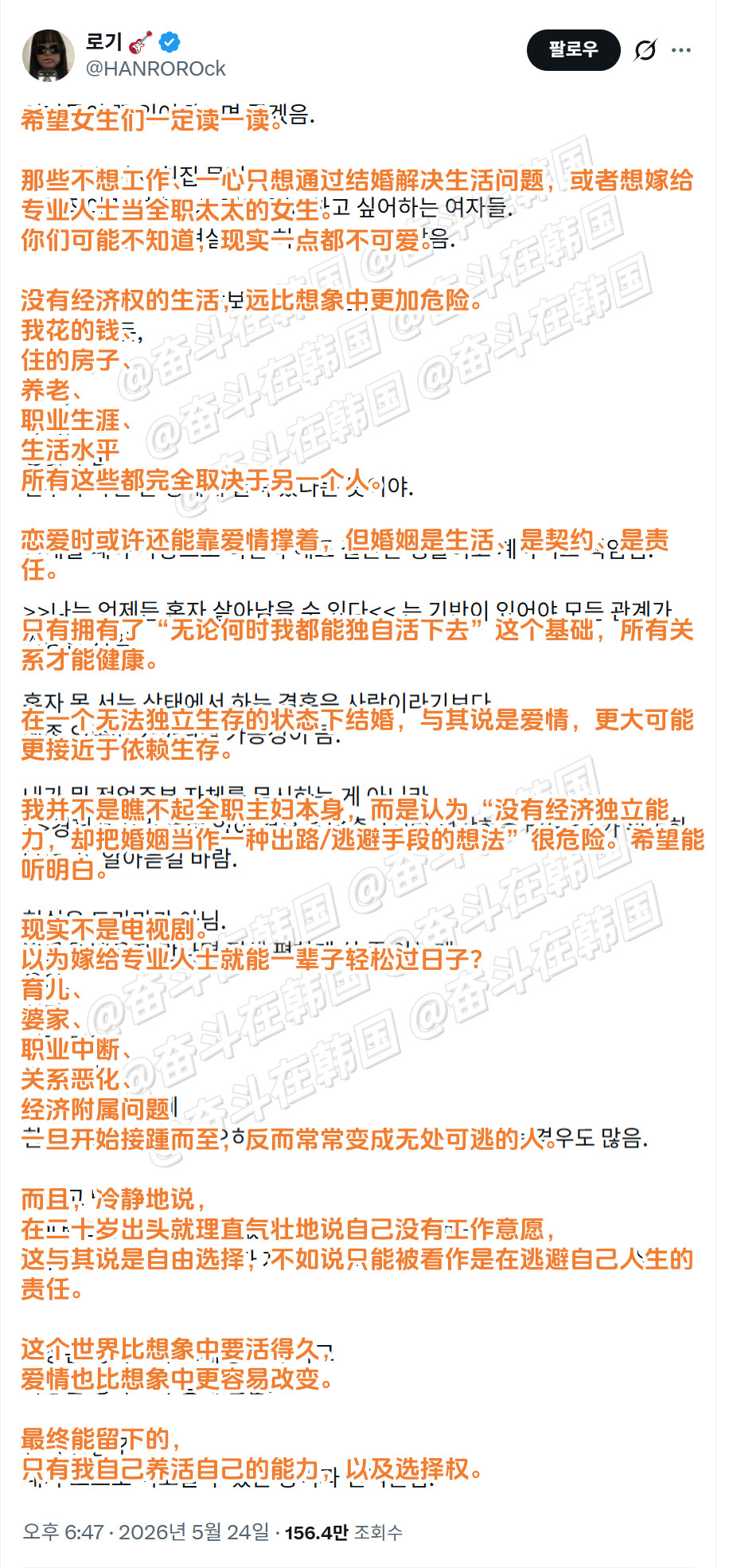 希望女生们一定要读一遍的文字海外新鲜事热点现场