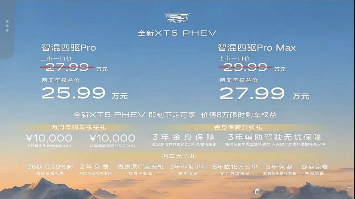 全世界都在看小米发布会，我也不明白为什么凯迪拉克XT5PHEV要选在这时间点上市，我来支持一下吧[笑