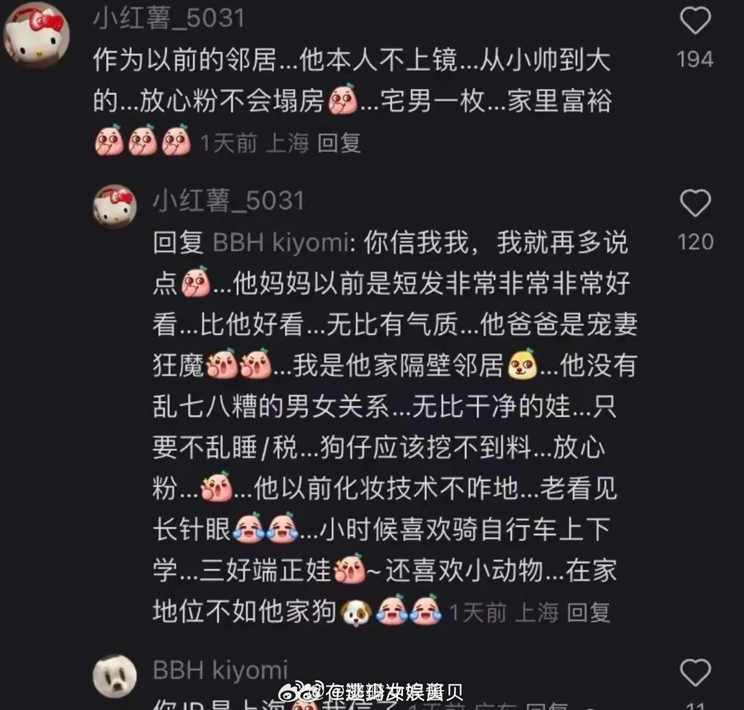 丁禹兮火了，曾经的邻居来爆料：他妈妈很好看，比他好看，他在家里的地位都不如狗