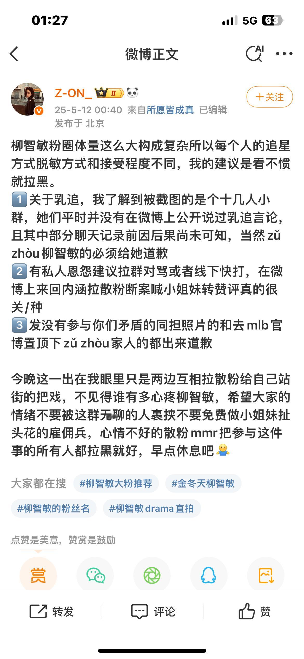 rz瘤子的zon就只让他们道歉？笑死我了​​​
