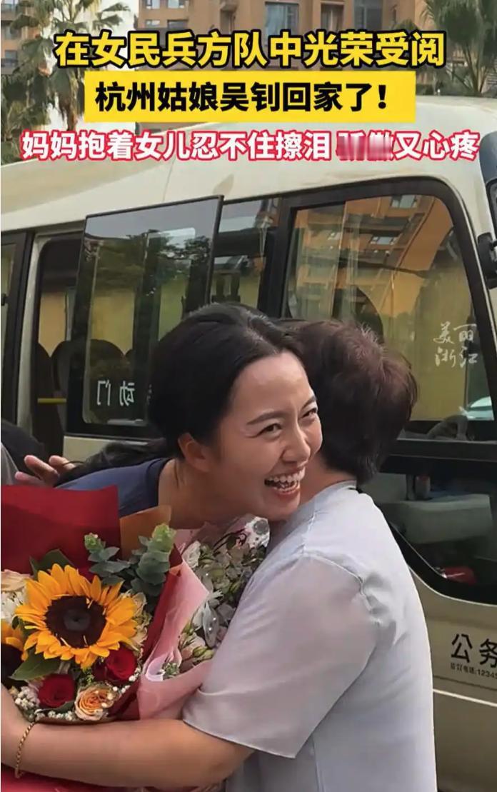 “光宗耀祖了！”浙江杭州的吴钊回家那一刻，真的把无数人看破防了。她刚刚参加完盛大